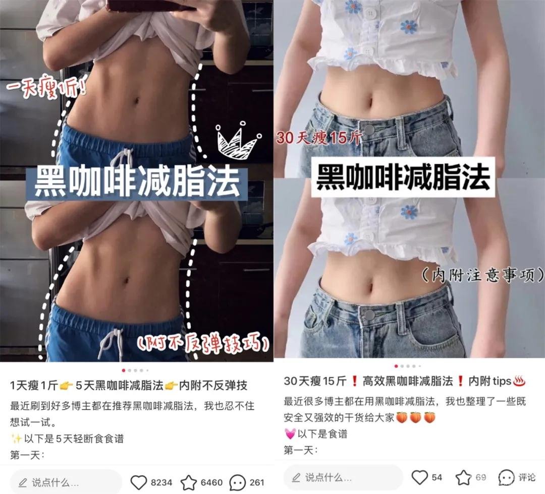 黑咖啡不靠谱