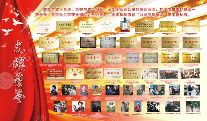唐都医院整形科介绍