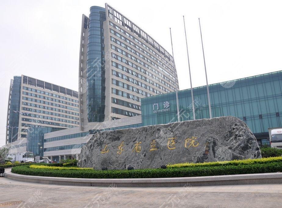 山东省立医院植发