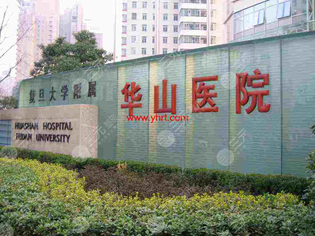 上海整容三甲医院哪个较好的医院