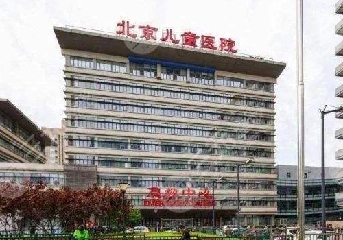 關于首都醫科大學附屬兒童醫院號販子聯系方式_誠信第一,服務至上!的信息