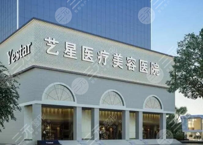 哈尔滨艺星整形