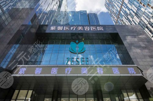 广州紫馨医疗美容医院