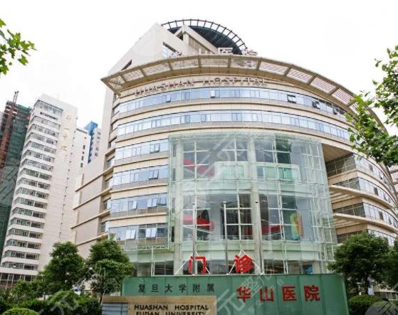 上海华山医院整形科