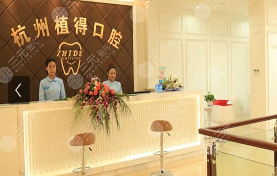 杭州植得