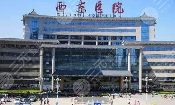 西京医院眼科
