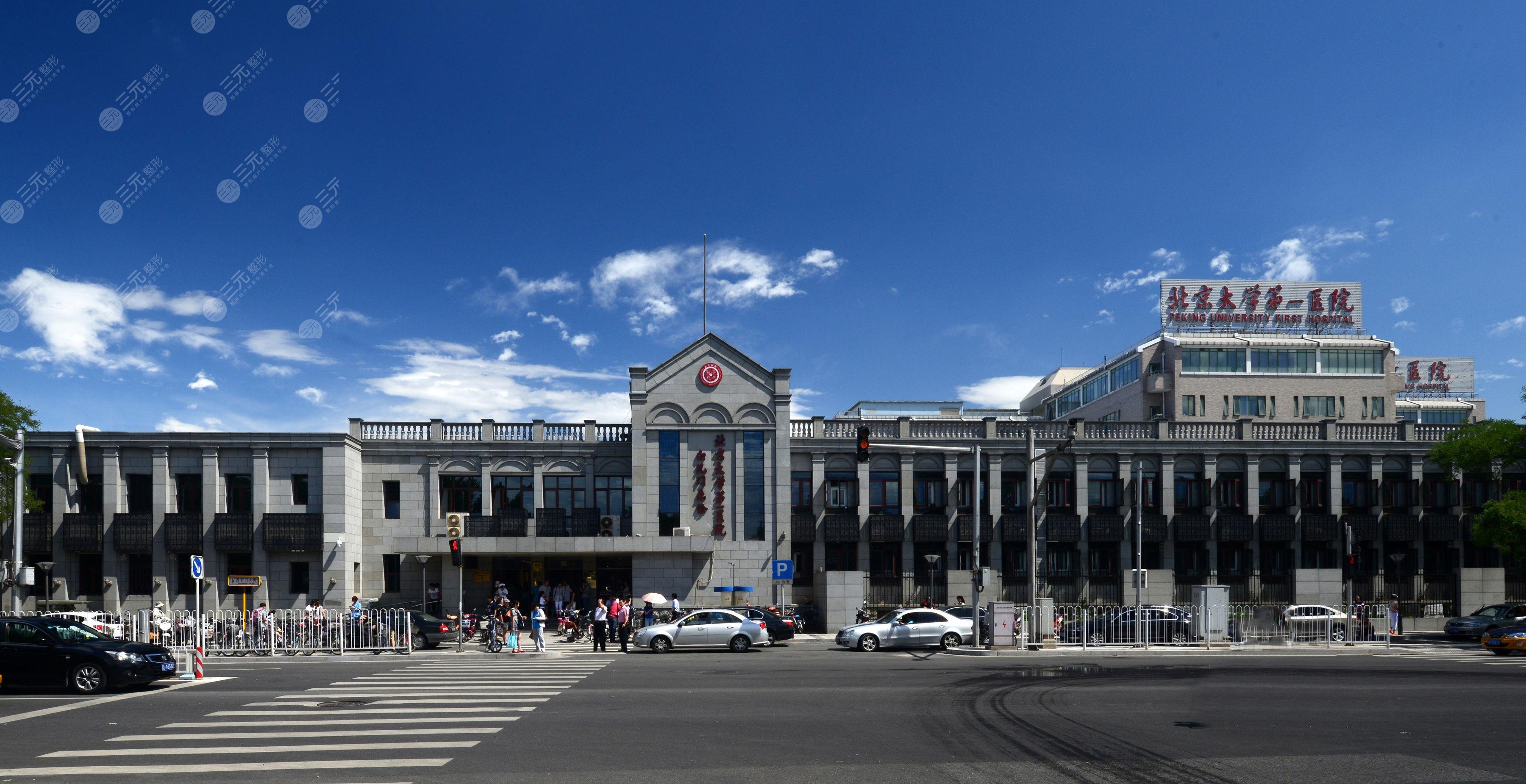 北京大学第一医院眼科