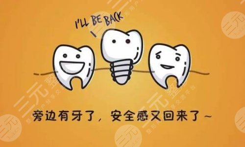 种植牙齿手术的过程是不是很痛苦呀?