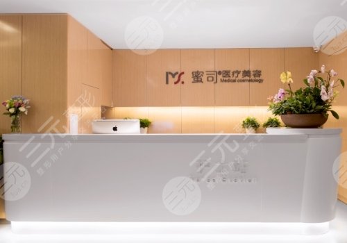 武汉蜜司医疗美容门诊部