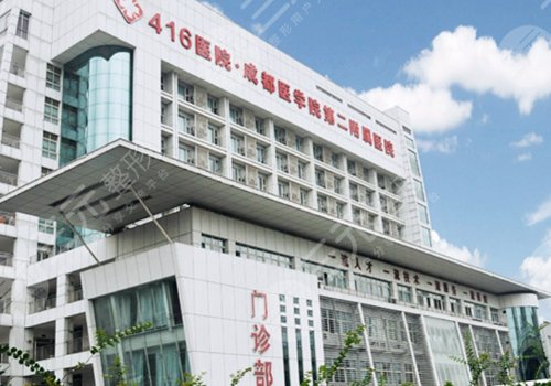 成都医学院第二附属医院眼科