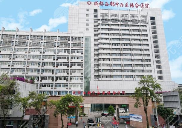 成都市中西医结合医院眼科