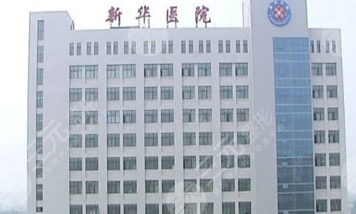 上海新华医院眼科