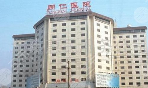 北京同仁医院南区眼科