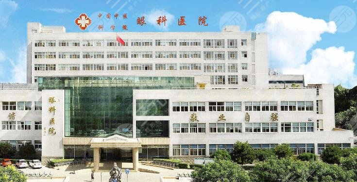 中国中医科学院眼科医院