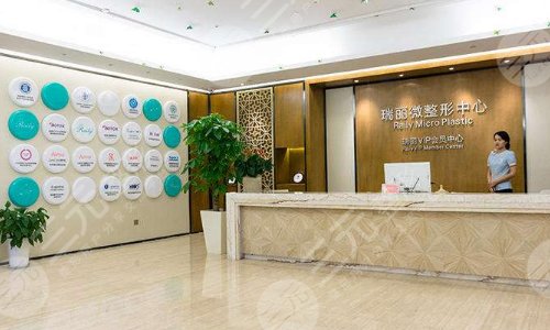 杭州瑞丽医疗美容医院