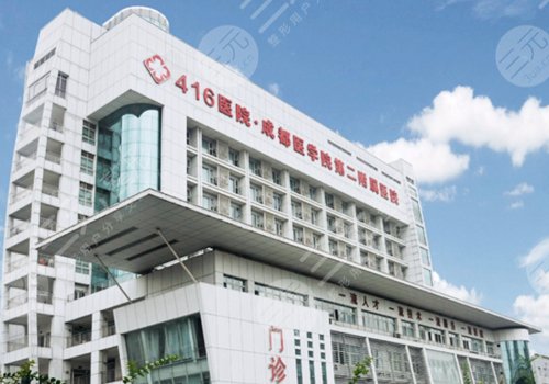 成都医学院第二附属医院眼科