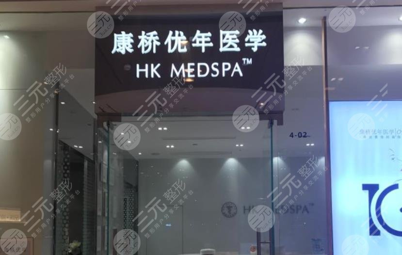 泉州丰泽区康桥优年医疗
