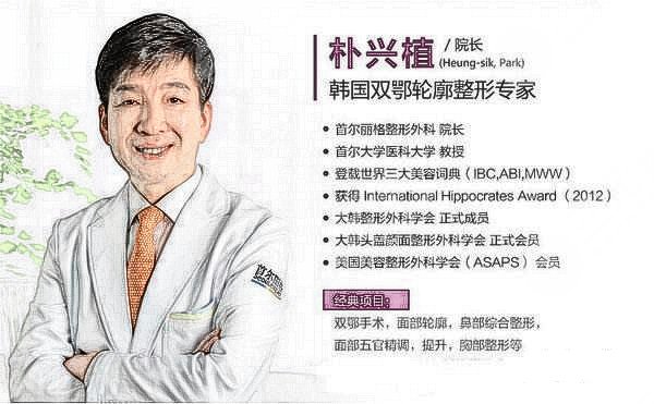 朴兴植