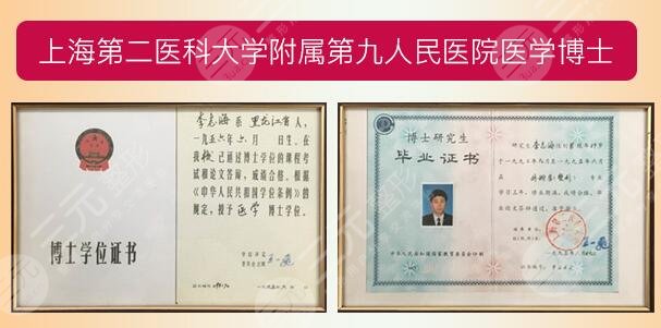 李志海
