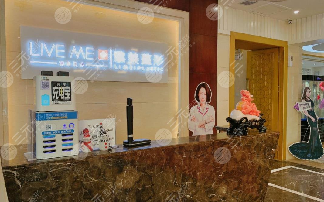 乌鲁木齐黎美整形美容