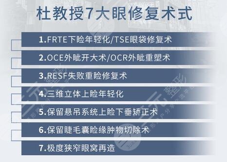 杜园园