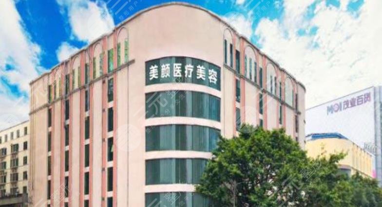 深圳美颜医疗美容门诊部