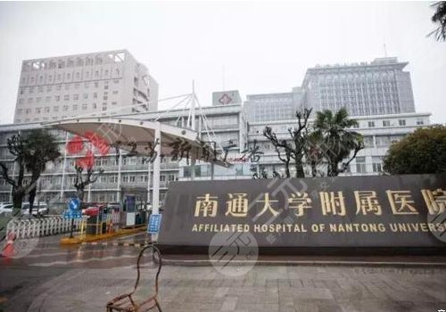 南通大学附属医院眼科