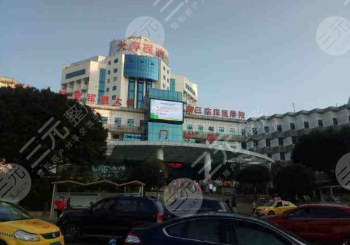 重庆大坪医院眼科