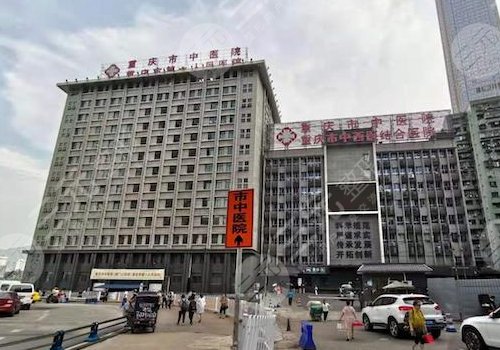 重庆市中医院道门口院部眼科