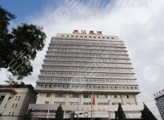 医科大学附属北京同仁医院眼科
