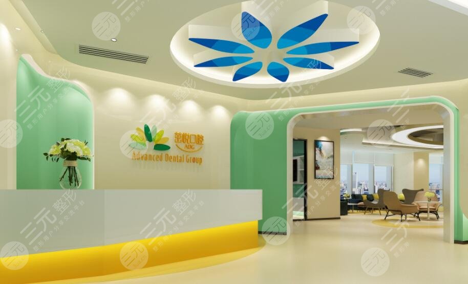 成都高新茁悦口腔门诊部