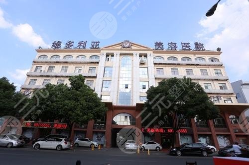 苏州嗨体去颈纹哪里打?医院排名top3 ：苏州吴中维多利亚美容医院