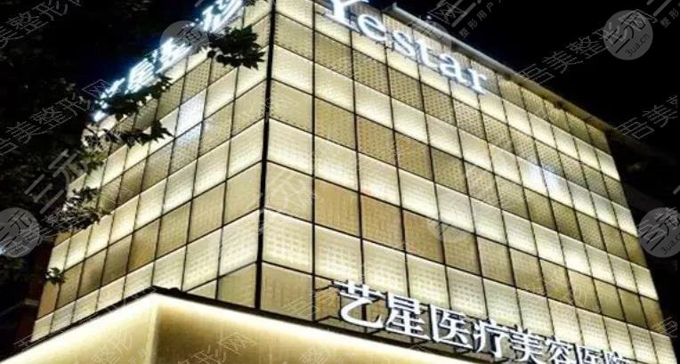 黑龙江艺星美容医院