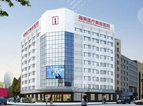 成都锦江画美团圆口腔门诊部
