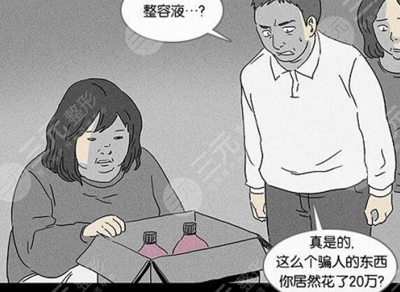 整容液