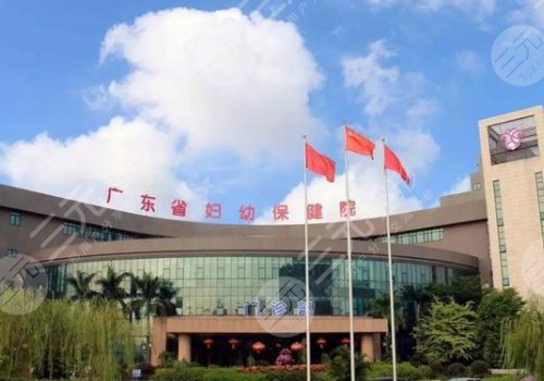 广东省妇幼保健院整形科