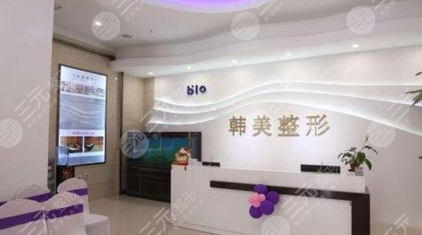 哈尔滨韩美整形医院
