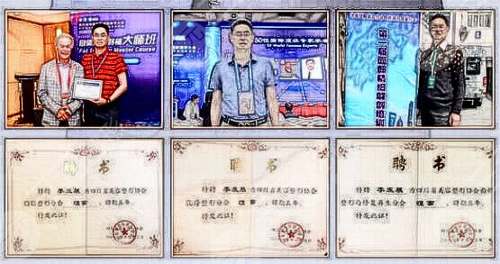 李发展