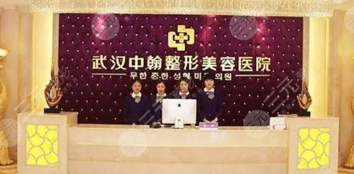武汉中翰整形外科医院