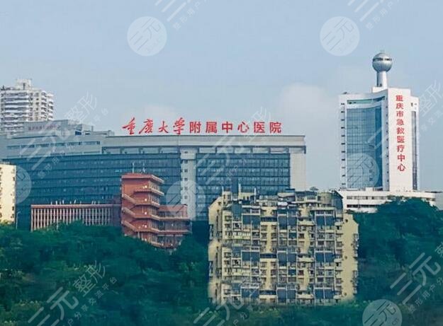 重庆大学附属中心医院（重庆第四人民医院）