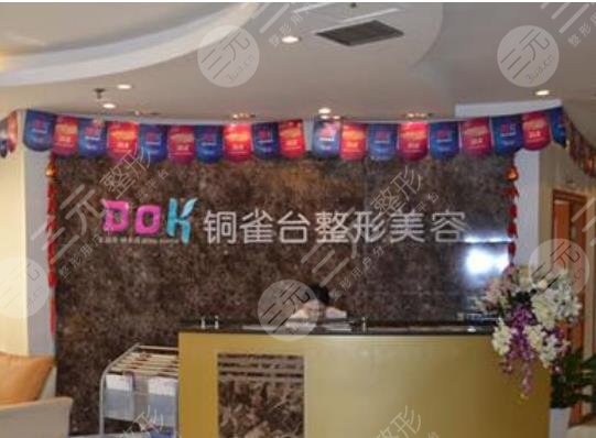 重庆铜雀台整形美