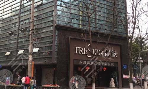 四川晶肤医学美容医院
