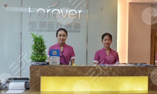 成都恒博天姿医疗美容门诊部