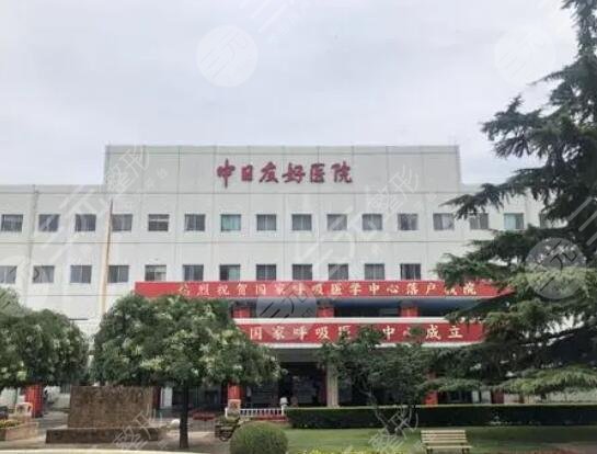 中日友好医院口腔医学中心