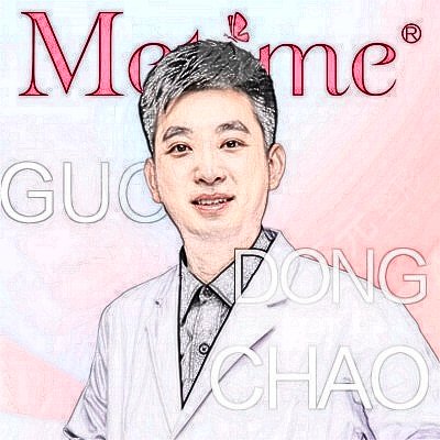 郭东超