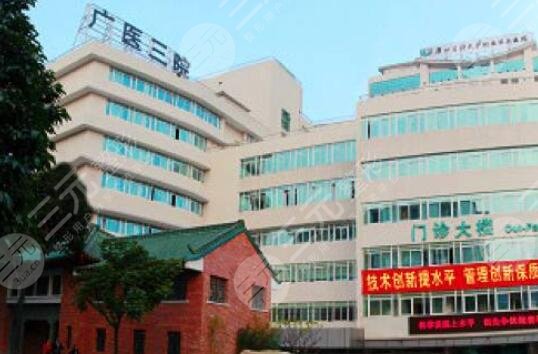广州医科大学附属第一医院