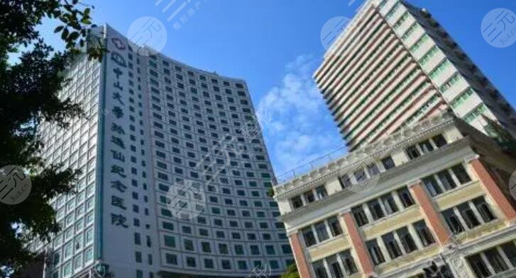 中山大学孙逸仙纪念医院