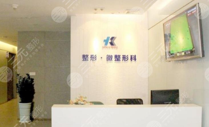 深圳科美丽格医疗美容门诊部