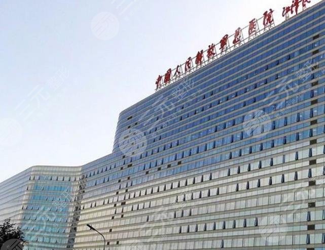 人民解放军总医院