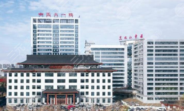 黑龙江中医药大学附属第一医院整形科